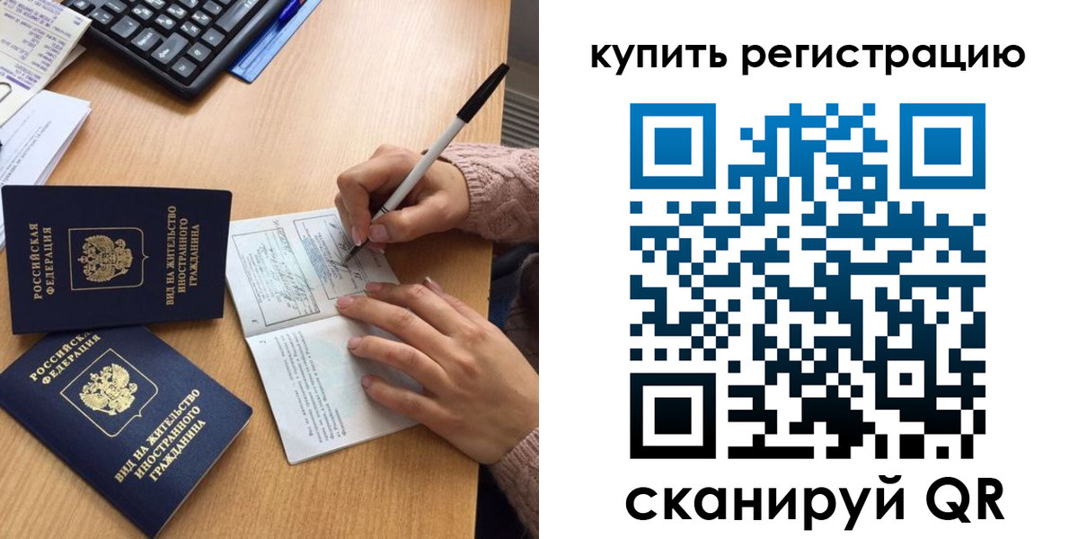 временная регистрация в квартире в Чехове